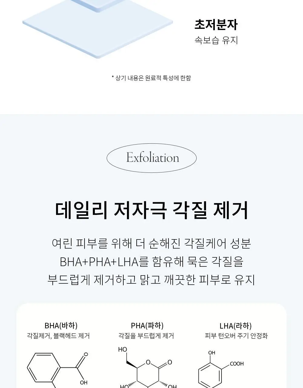 [수분진정/화해1위] 아페리레 순수 블루 빙하수 토너 패드 70매 상세페이지 20